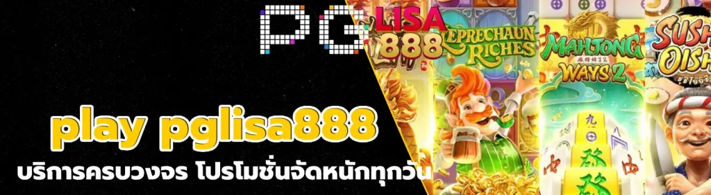 play pglisa888